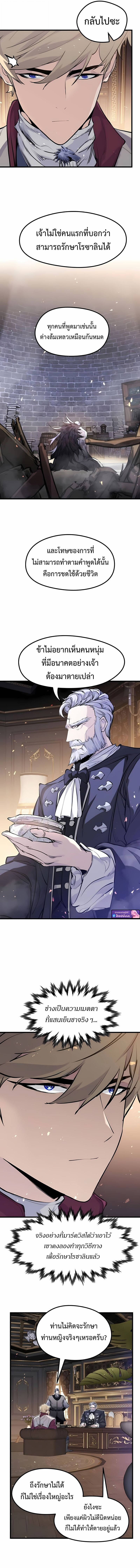 Read The Regressed Mercenary’s Machinations TH Manga Online