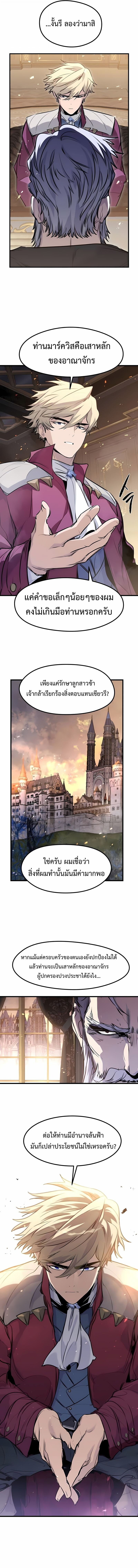 Read The Regressed Mercenary’s Machinations TH Manga Online