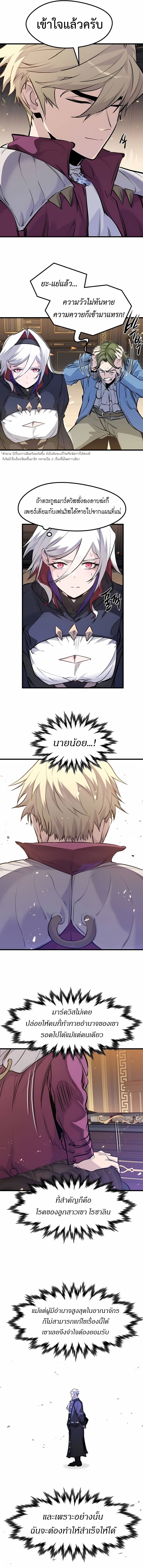 Read The Regressed Mercenary’s Machinations TH Manga Online