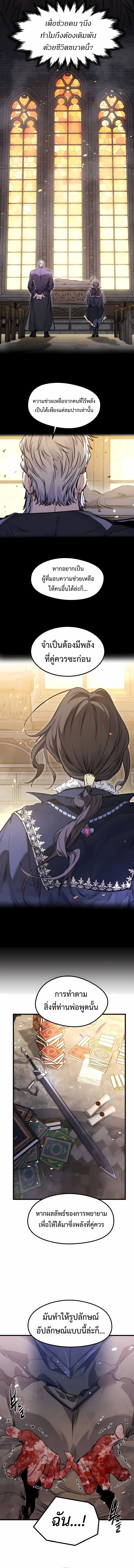 Read The Regressed Mercenary’s Machinations TH Manga Online