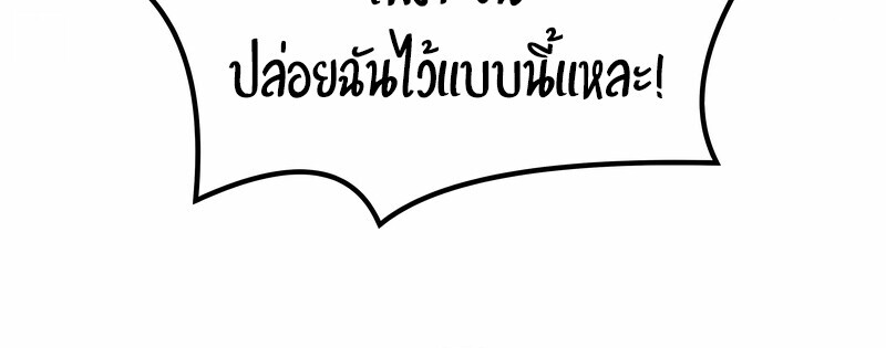 Read The Regressed Mercenary’s Machinations TH Manga Online