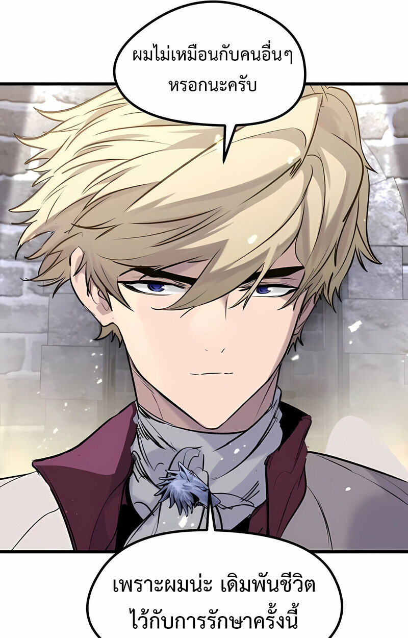 Read The Regressed Mercenary’s Machinations TH Manga Online