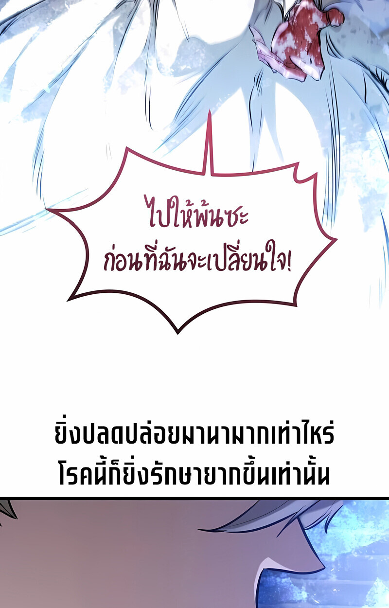 Read The Regressed Mercenary’s Machinations TH Manga Online