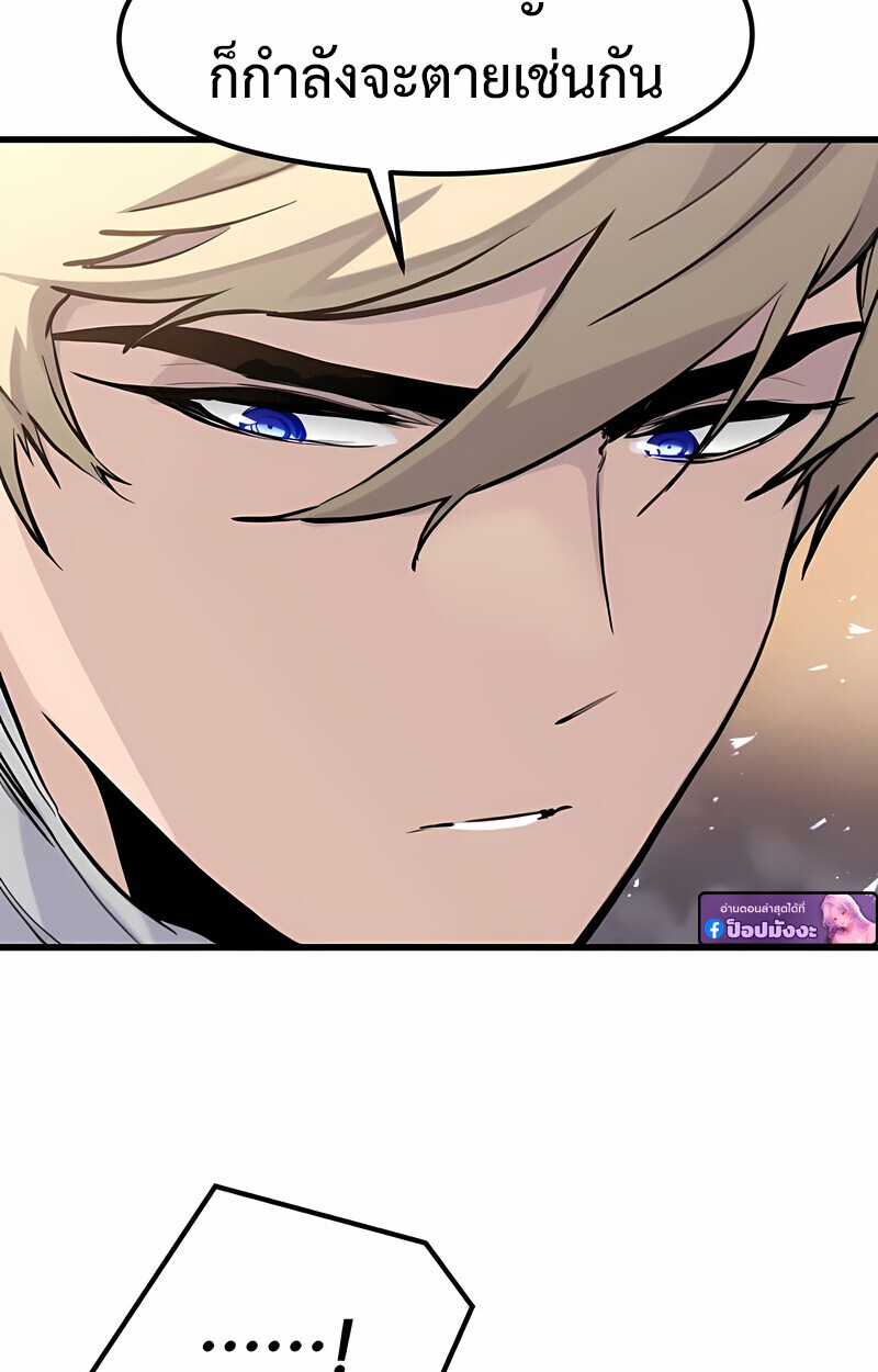 Read The Regressed Mercenary’s Machinations TH Manga Online