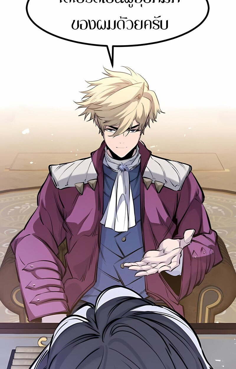 Read The Regressed Mercenary’s Machinations TH Manga Online