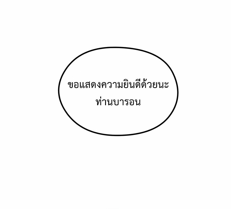 Read The Regressed Mercenary’s Machinations TH Manga Online