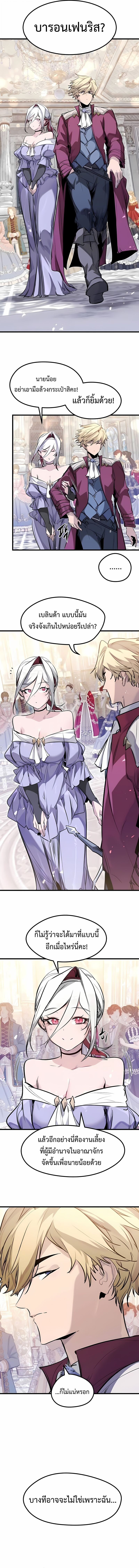 Read The Regressed Mercenary’s Machinations TH Manga Online