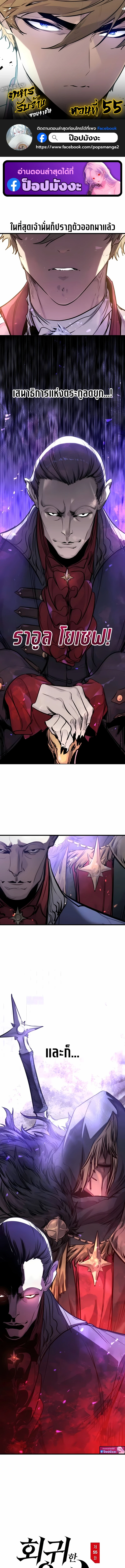 Read The Regressed Mercenary’s Machinations TH Manga Online