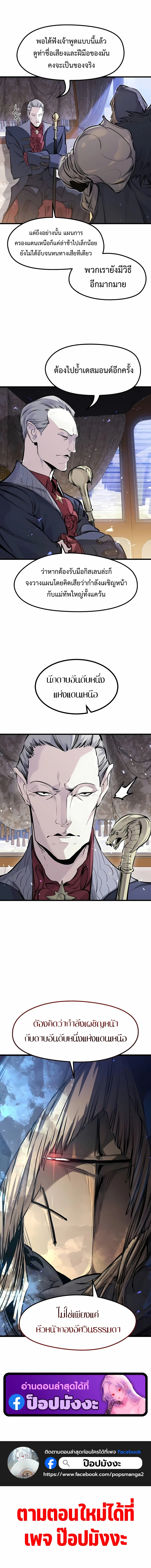 Read The Regressed Mercenary’s Machinations TH Manga Online