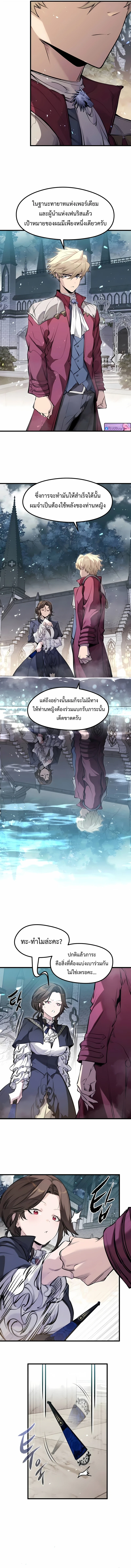 Read The Regressed Mercenary’s Machinations TH Manga Online