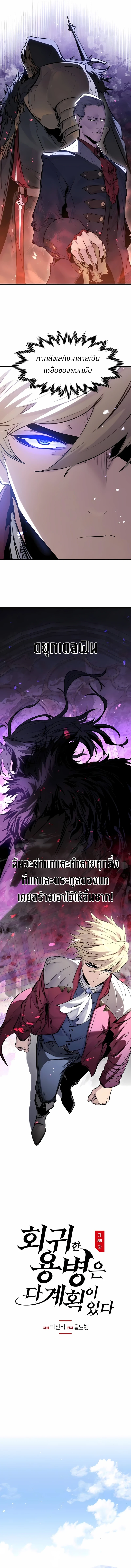 Read The Regressed Mercenary’s Machinations TH Manga Online