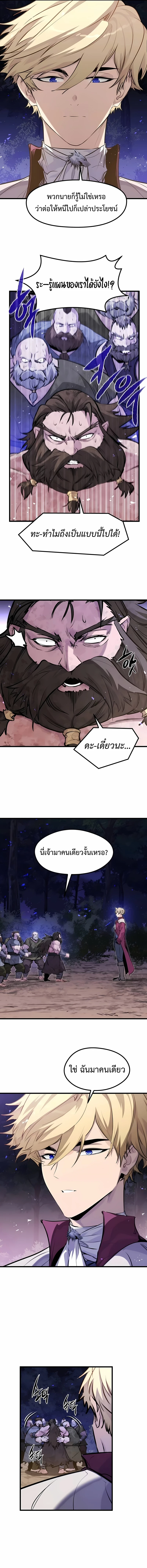 Read The Regressed Mercenary’s Machinations TH Manga Online