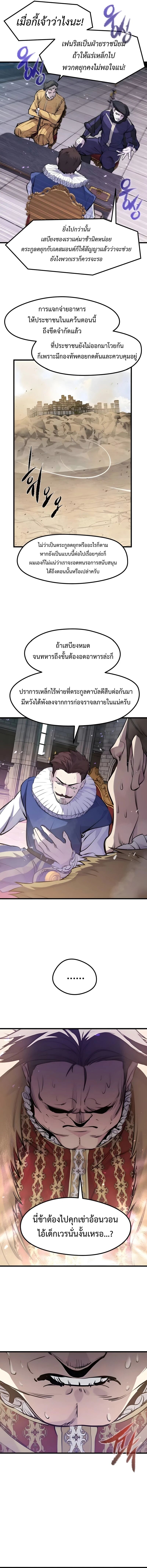 Read The Regressed Mercenary’s Machinations TH Manga Online