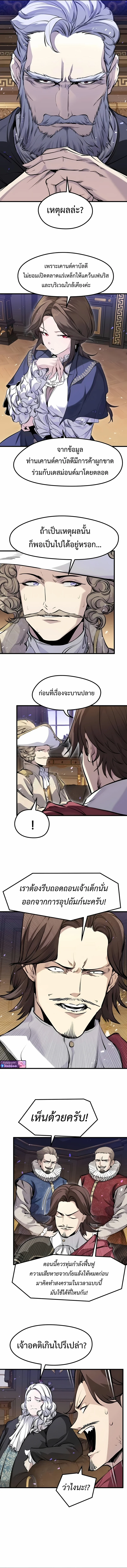 Read The Regressed Mercenary’s Machinations TH Manga Online