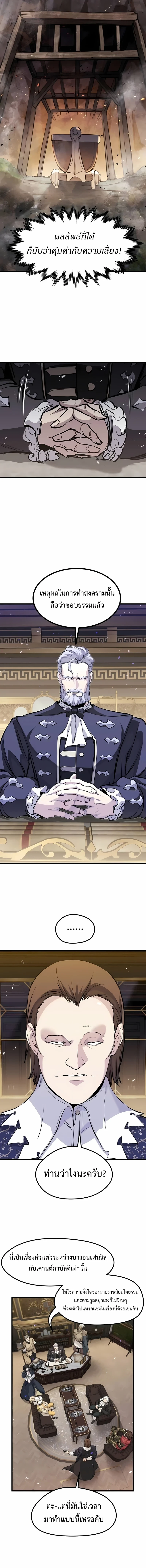 Read The Regressed Mercenary’s Machinations TH Manga Online