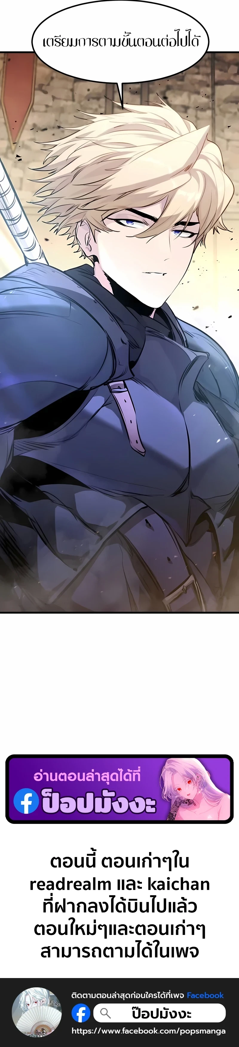 Read The Regressed Mercenary’s Machinations TH Manga Online