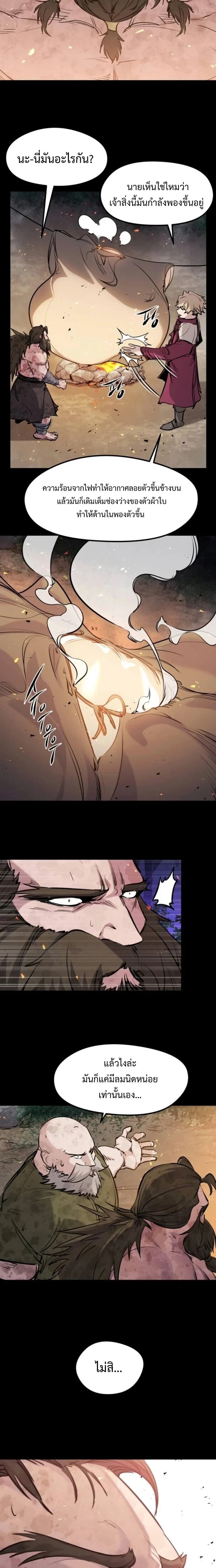 Read The Regressed Mercenary’s Machinations TH Manga Online