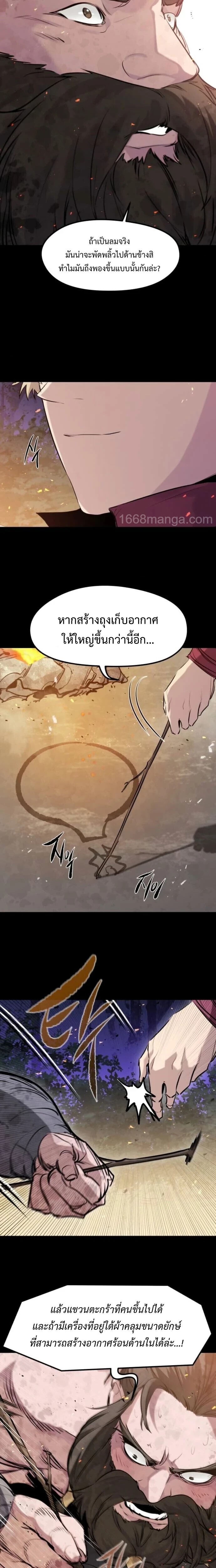 Read The Regressed Mercenary’s Machinations TH Manga Online