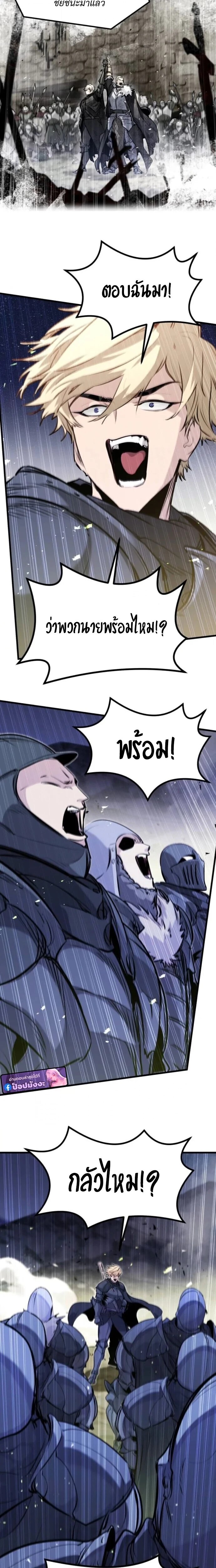 Read The Regressed Mercenary’s Machinations TH Manga Online