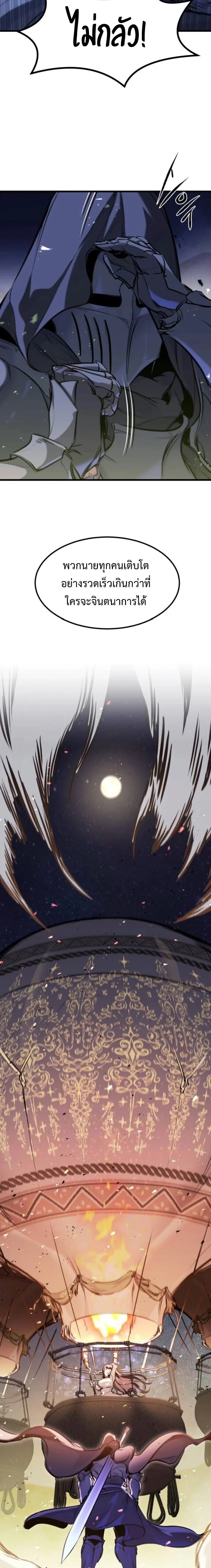 Read The Regressed Mercenary’s Machinations TH Manga Online