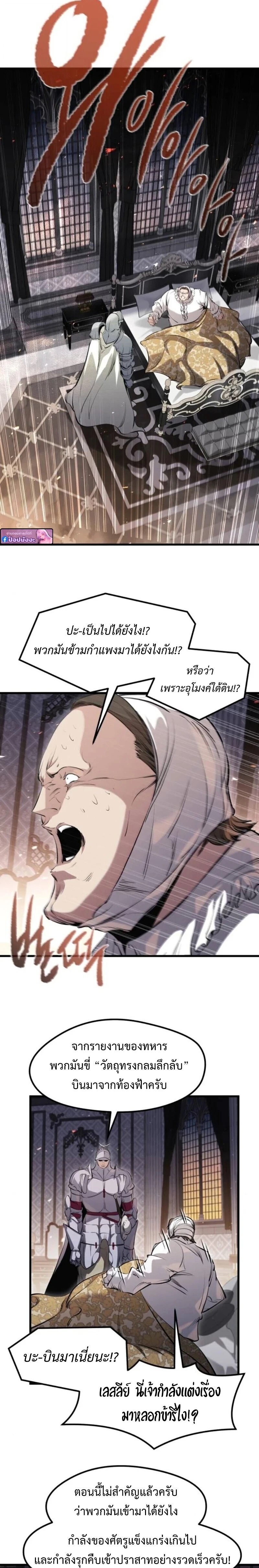 Read The Regressed Mercenary’s Machinations TH Manga Online