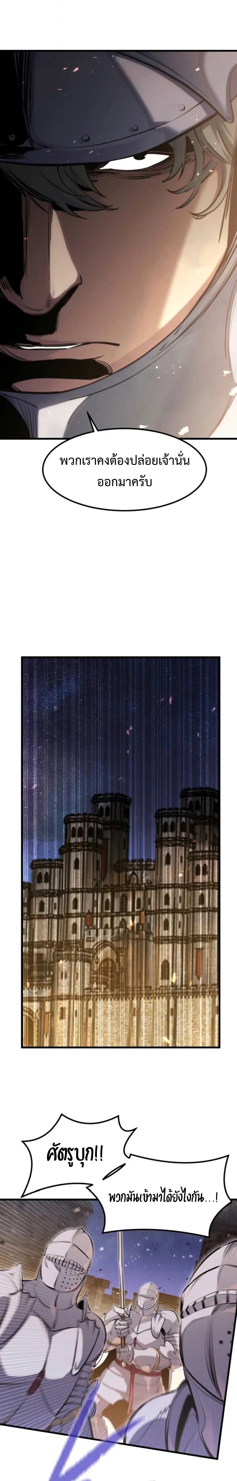 Read The Regressed Mercenary’s Machinations TH Manga Online