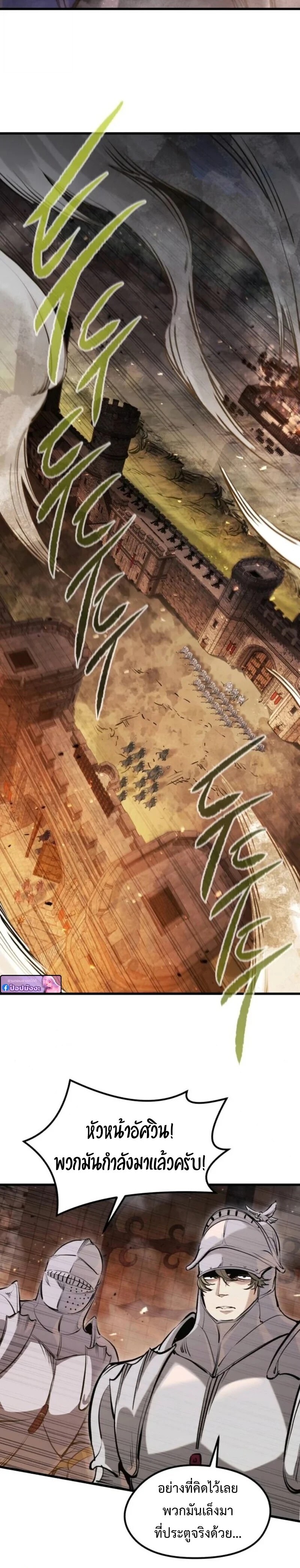 Read The Regressed Mercenary’s Machinations TH Manga Online