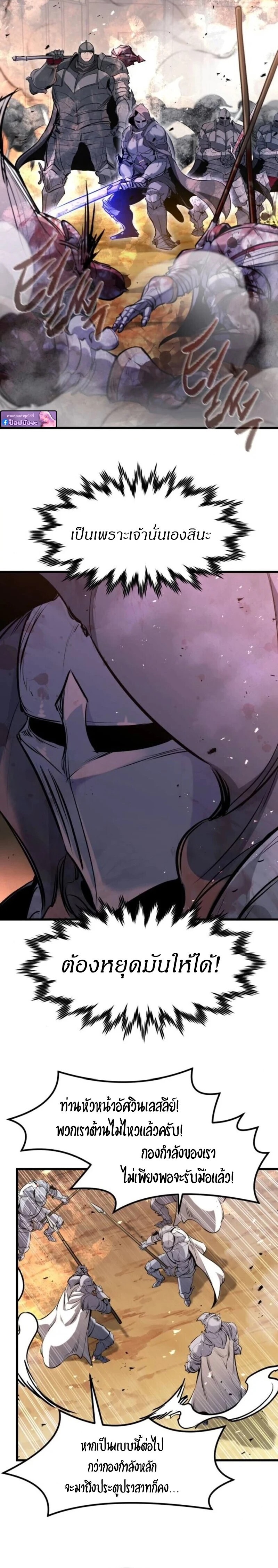 Read The Regressed Mercenary’s Machinations TH Manga Online