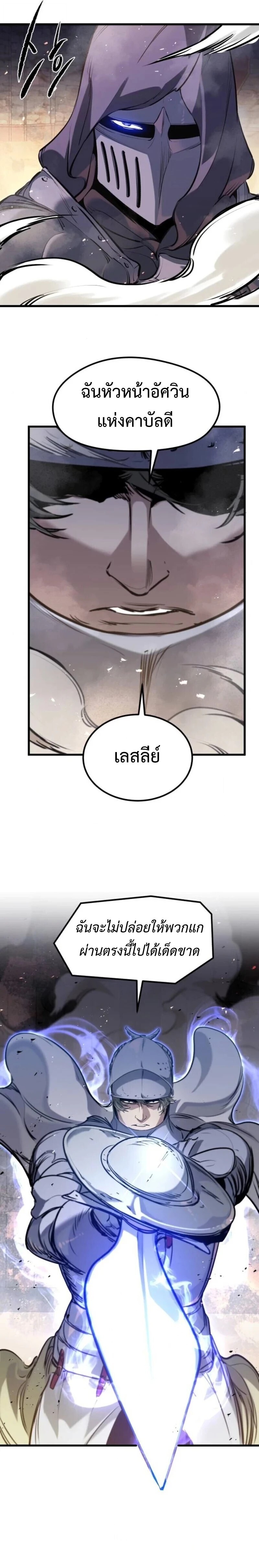 Read The Regressed Mercenary’s Machinations TH Manga Online