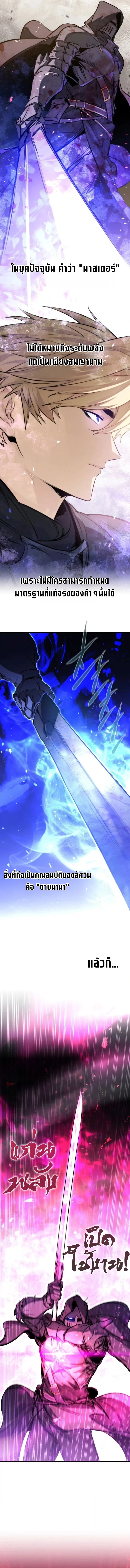 Read The Regressed Mercenary’s Machinations TH Manga Online