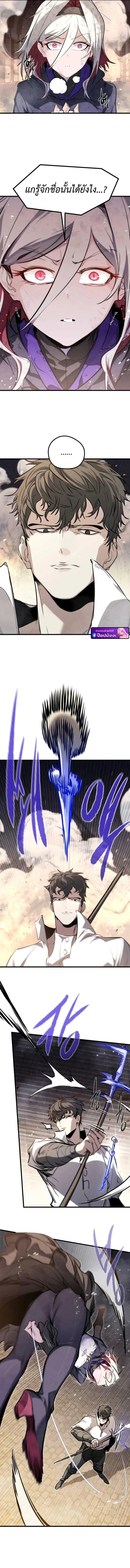 Read The Regressed Mercenary’s Machinations TH Manga Online