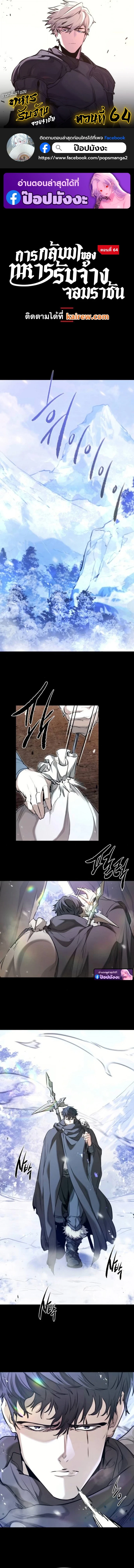 Read The Regressed Mercenary’s Machinations TH Manga Online