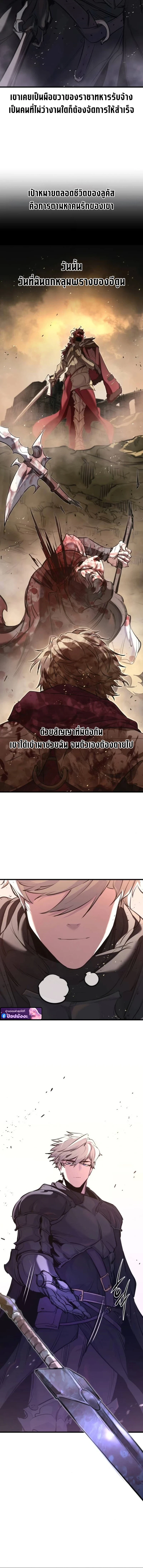 Read The Regressed Mercenary’s Machinations TH Manga Online