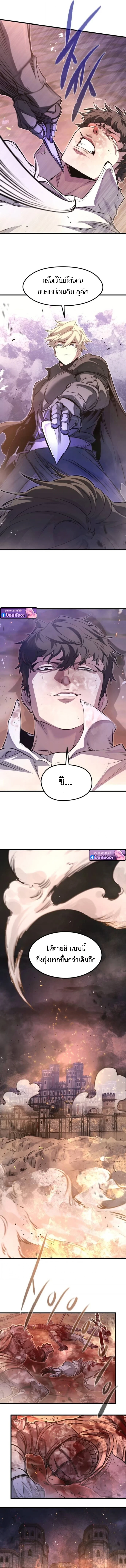 Read The Regressed Mercenary’s Machinations TH Manga Online