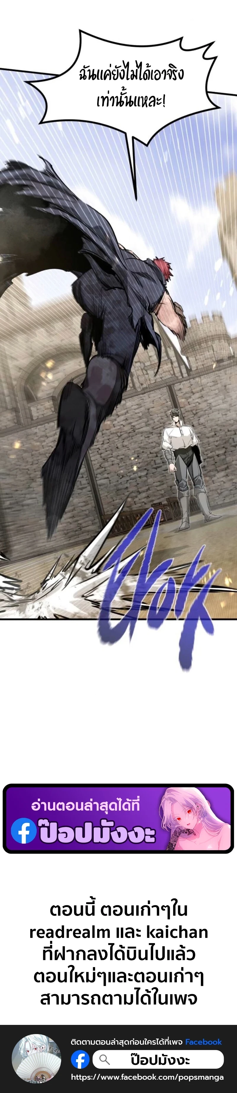 Read The Regressed Mercenary’s Machinations TH Manga Online