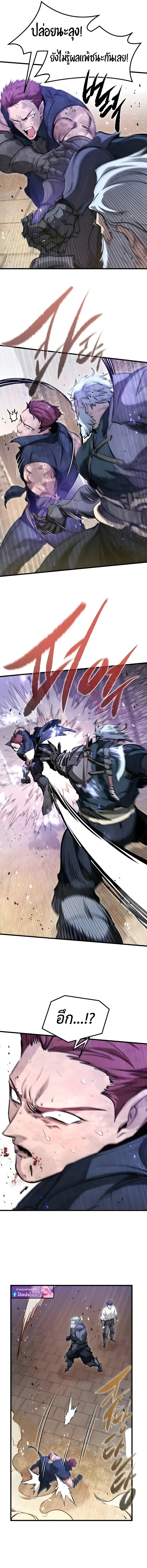 Read The Regressed Mercenary’s Machinations TH Manga Online