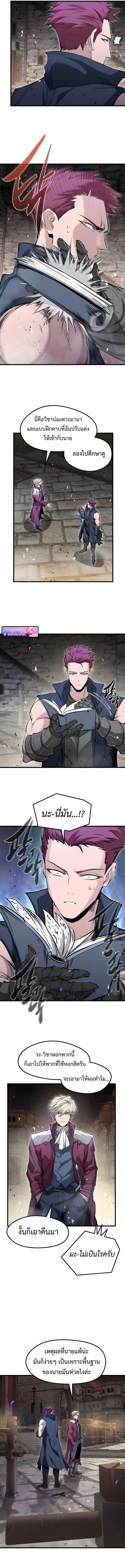 Read The Regressed Mercenary’s Machinations TH Manga Online