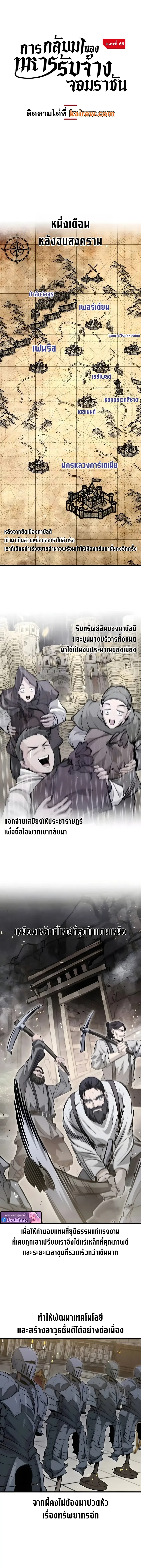 Read The Regressed Mercenary’s Machinations TH Manga Online