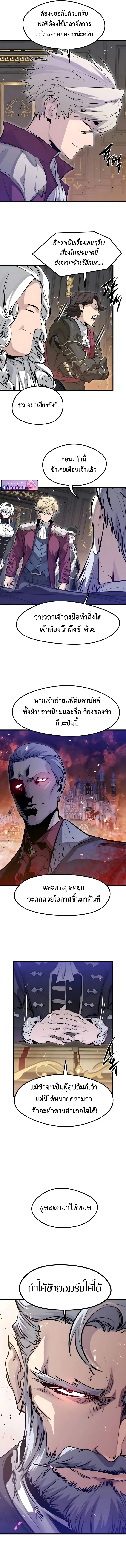 Read The Regressed Mercenary’s Machinations TH Manga Online