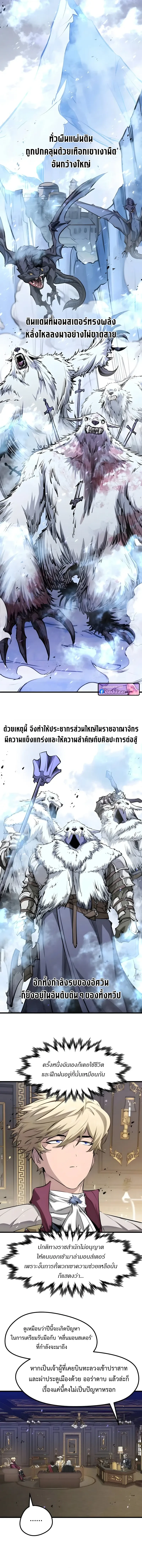 Read The Regressed Mercenary’s Machinations TH Manga Online