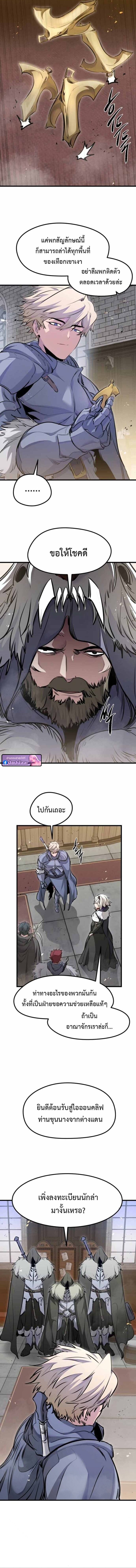 Read The Regressed Mercenary’s Machinations TH Manga Online