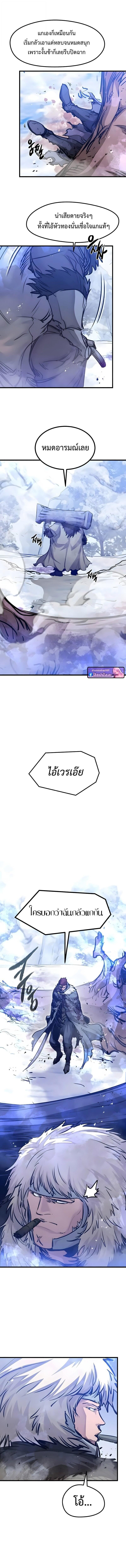 Read The Regressed Mercenary’s Machinations TH Manga Online