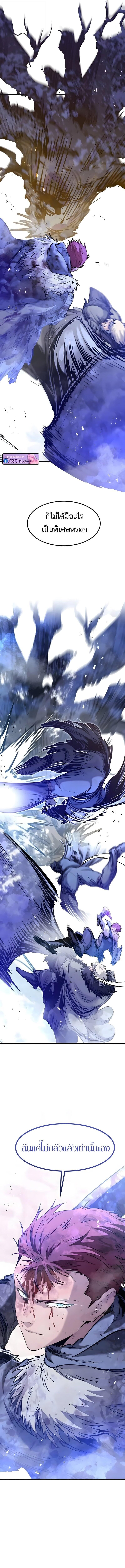 Read The Regressed Mercenary’s Machinations TH Manga Online