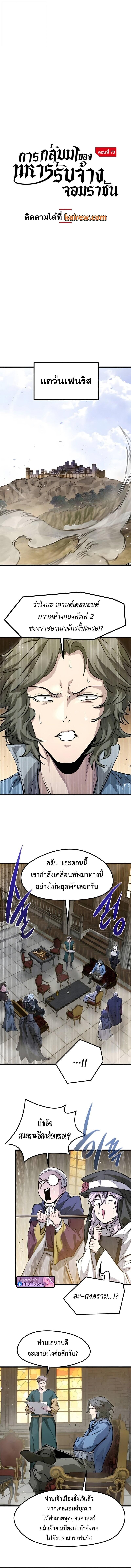 Read The Regressed Mercenary’s Machinations TH Manga Online