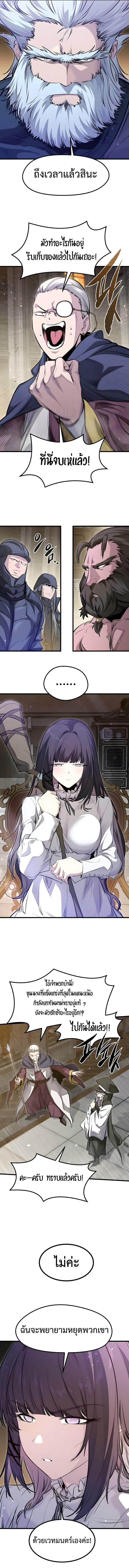 Read The Regressed Mercenary’s Machinations TH Manga Online