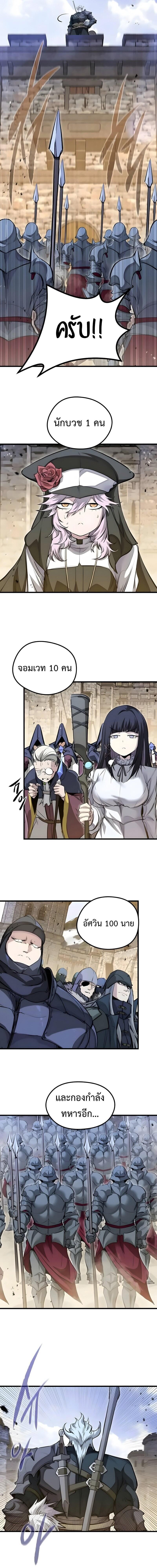 Read The Regressed Mercenary’s Machinations TH Manga Online