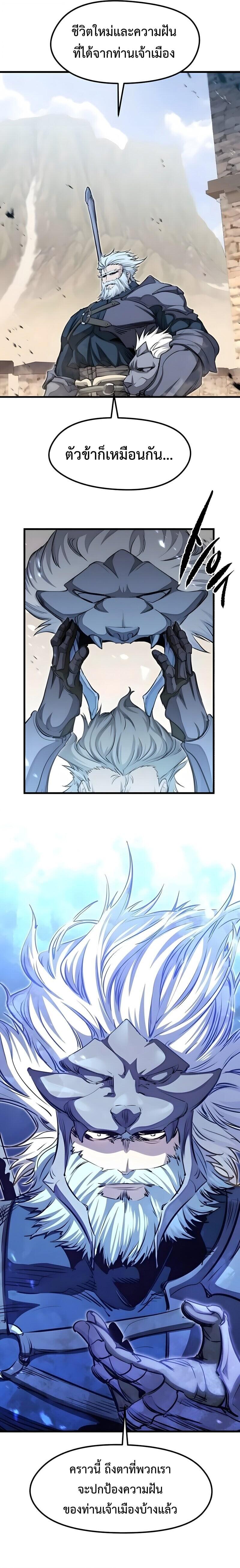 Read The Regressed Mercenary’s Machinations TH Manga Online