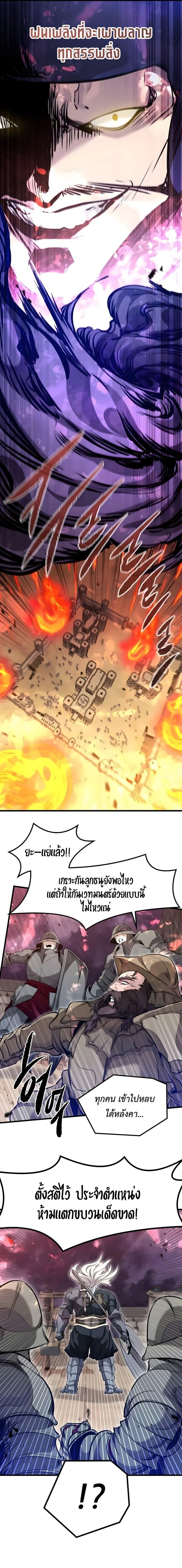 Read The Regressed Mercenary’s Machinations TH Manga Online