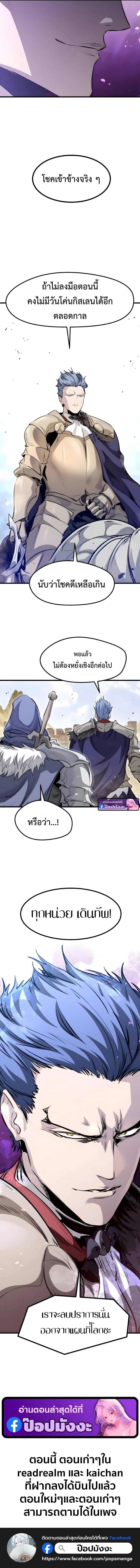 Read The Regressed Mercenary’s Machinations TH Manga Online