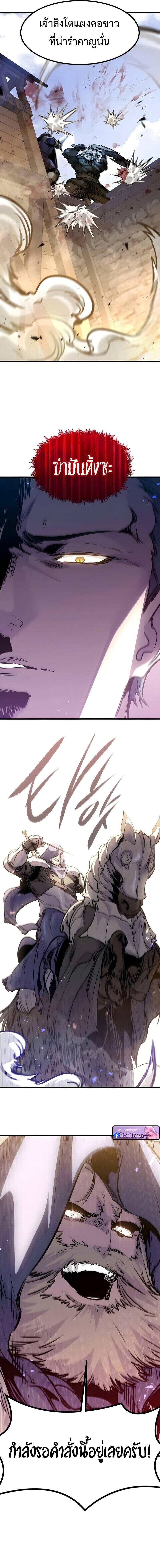 Read The Regressed Mercenary’s Machinations TH Manga Online